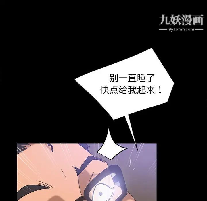 《暴发户老金》漫画 第24話