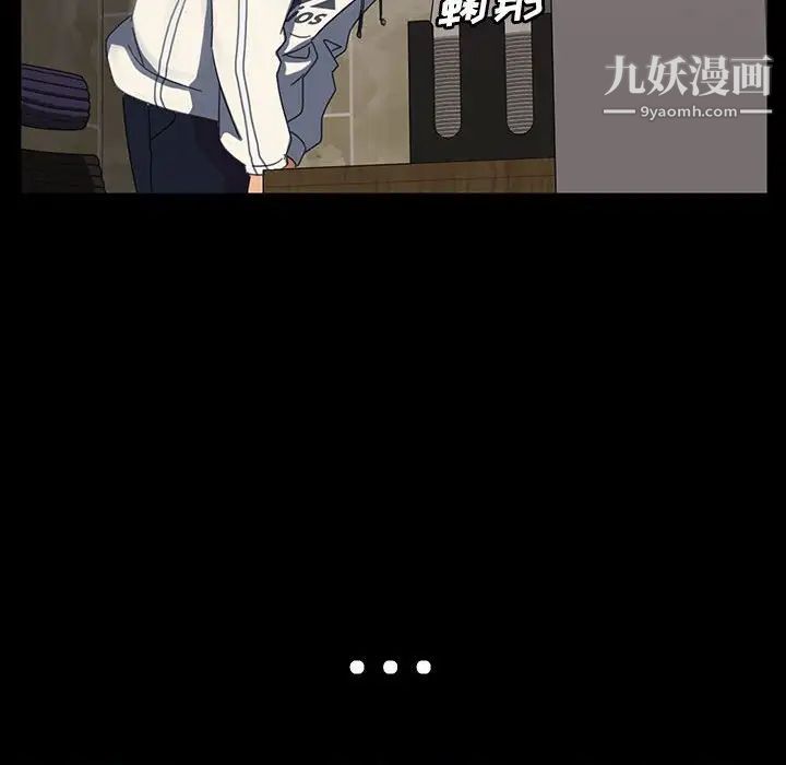 《暴发户老金》漫画 第24話