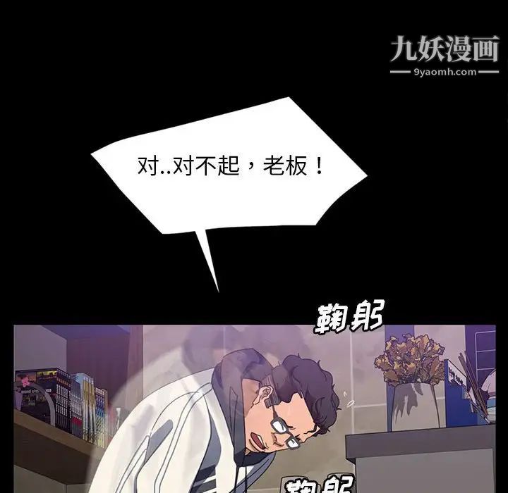 《暴发户老金》漫画 第24話