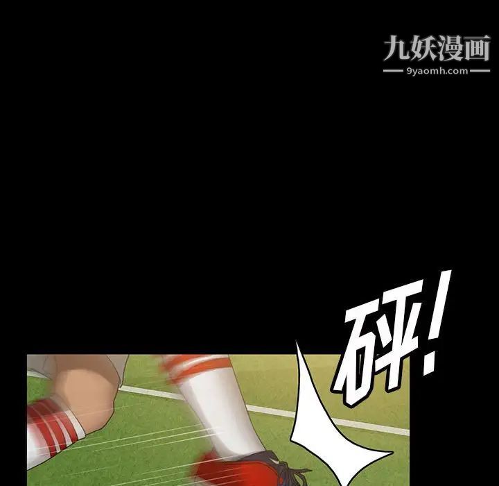 《暴发户老金》漫画 第24話