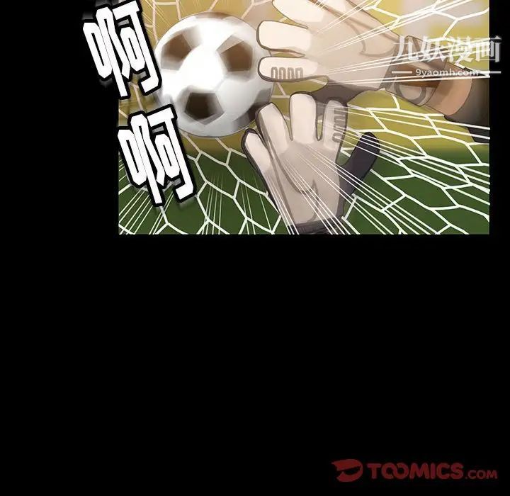 《暴发户老金》漫画 第24話