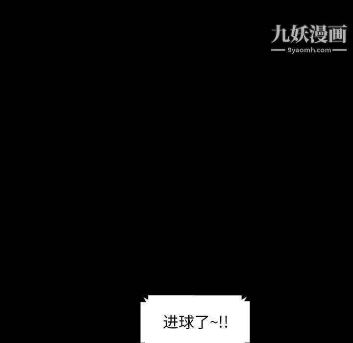 《暴发户老金》漫画 第24話