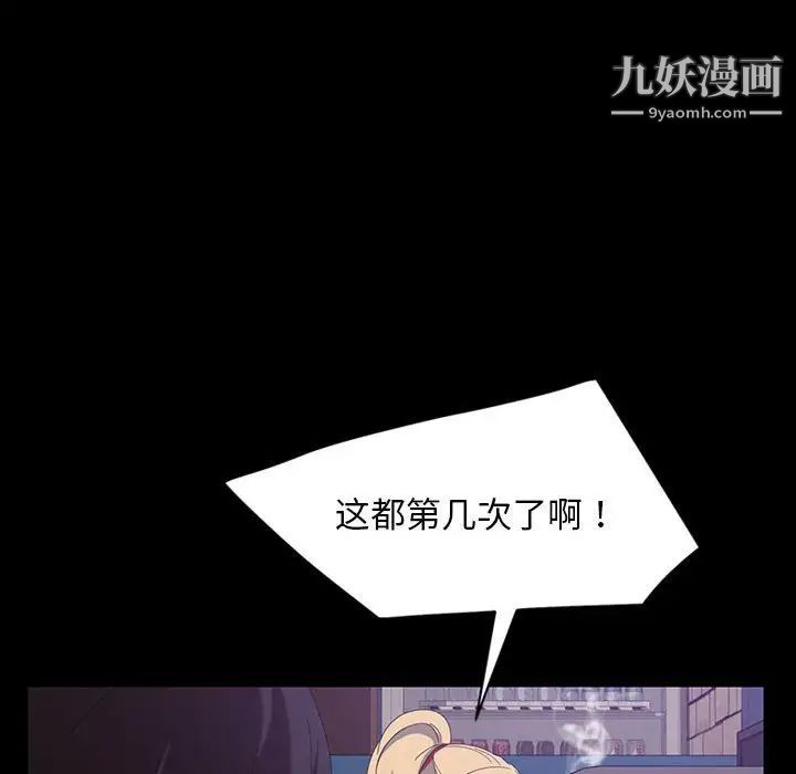 《暴发户老金》漫画 第24話