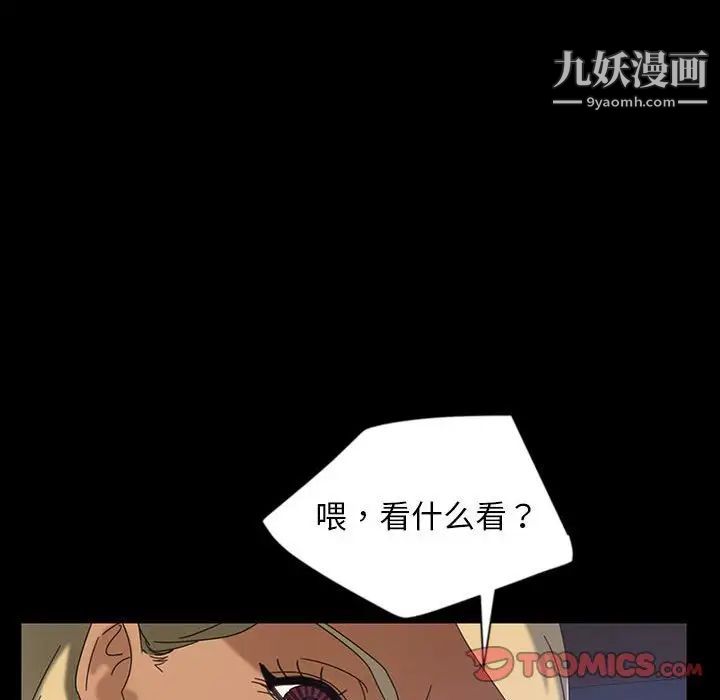《暴发户老金》漫画 第24話