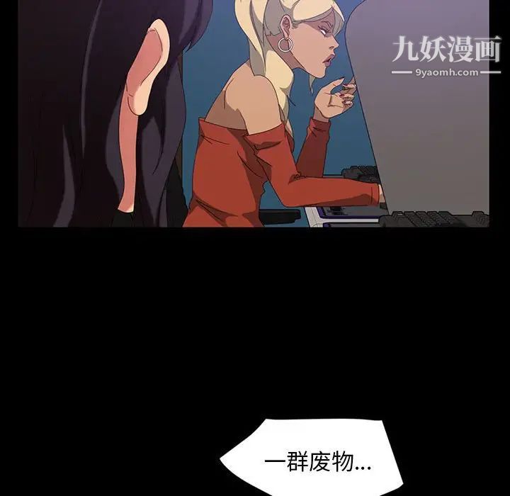 《暴发户老金》漫画 第24話