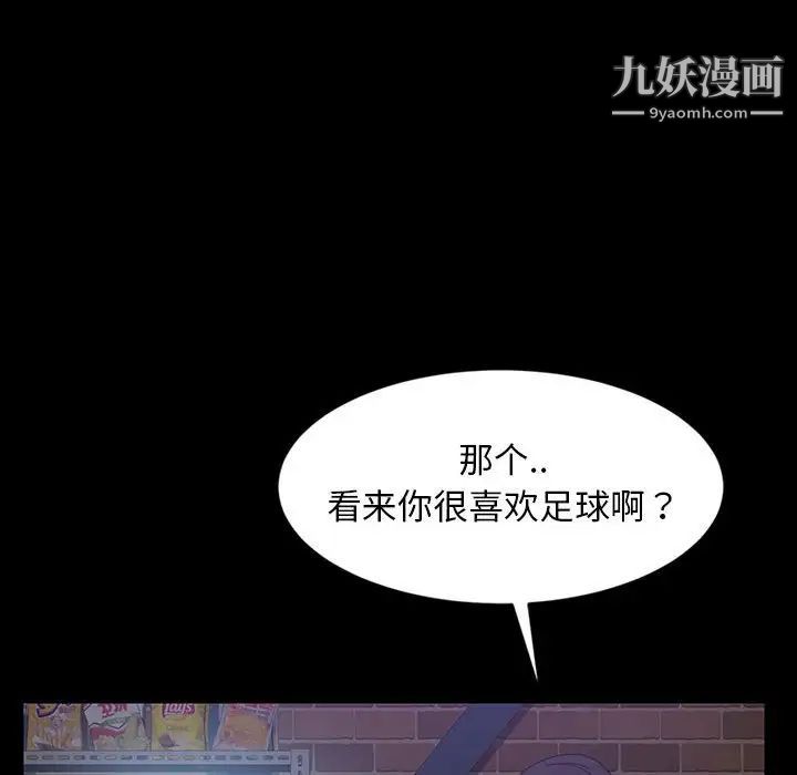 《暴发户老金》漫画 第24話