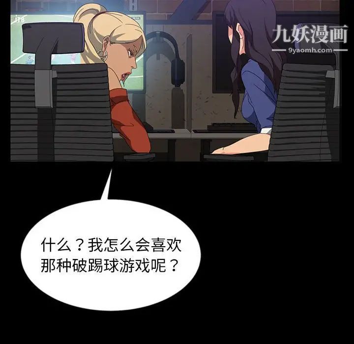 《暴发户老金》漫画 第24話