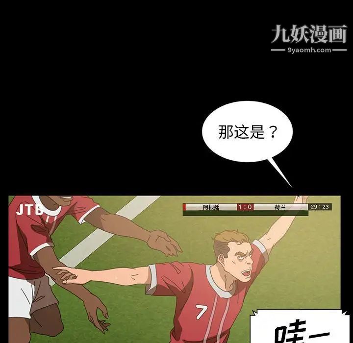 《暴发户老金》漫画 第24話