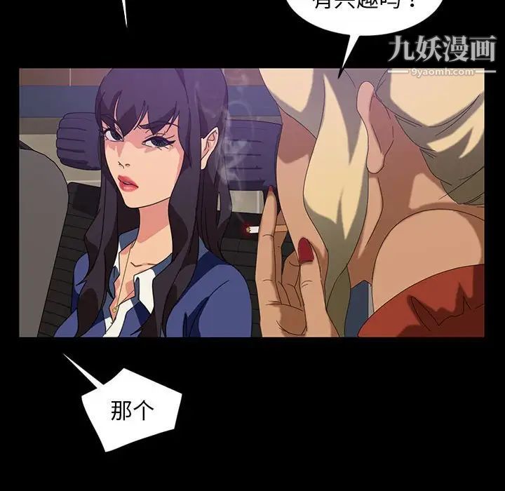 《暴发户老金》漫画 第24話