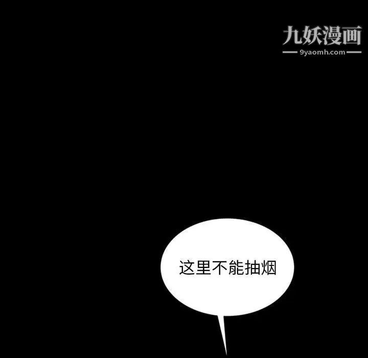 《暴发户老金》漫画 第24話