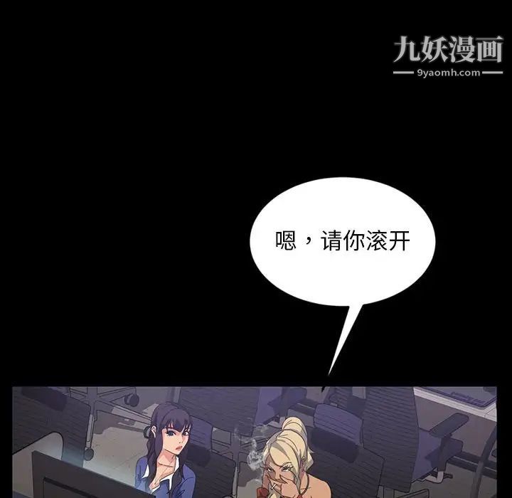 《暴发户老金》漫画 第24話