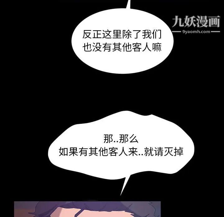 《暴发户老金》漫画 第24話