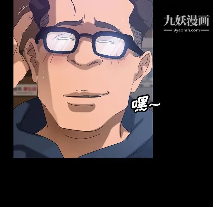 《暴发户老金》漫画 第24話