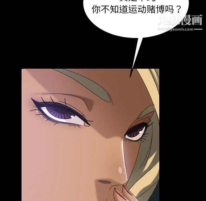 《暴发户老金》漫画 第24話