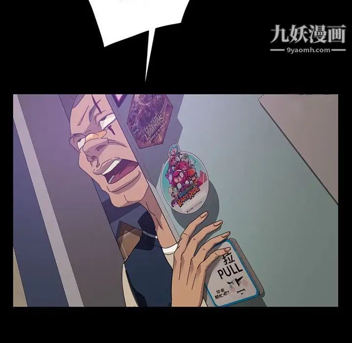 《暴发户老金》漫画 第24話