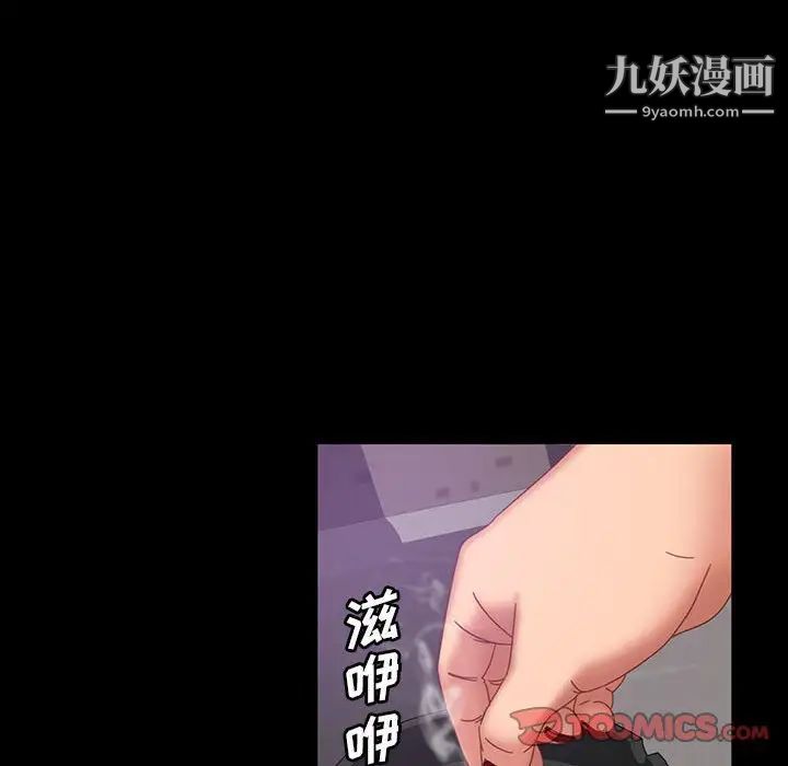 《暴发户老金》漫画 第24話