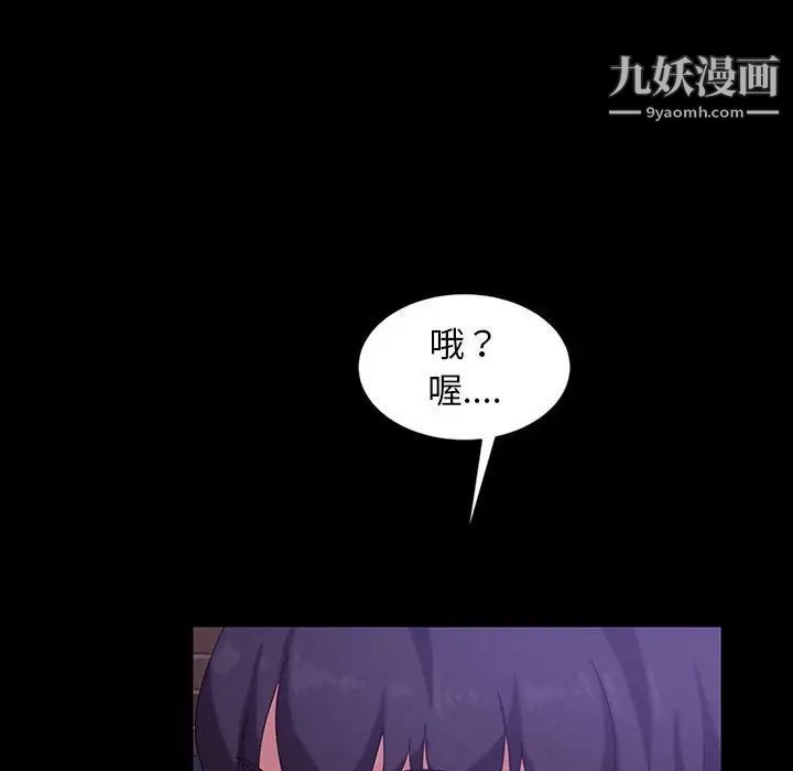 《暴发户老金》漫画 第24話