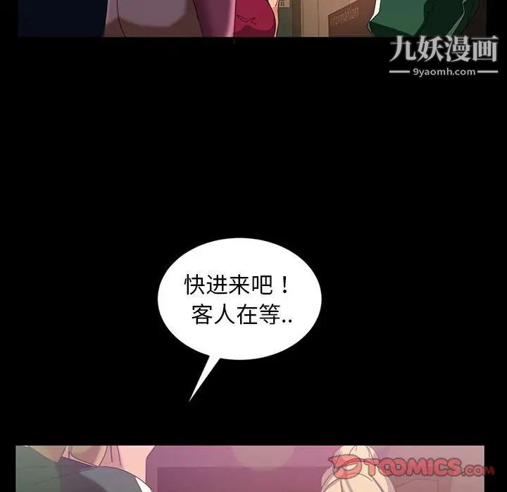 《暴发户老金》漫画 第24話