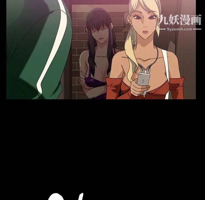 《暴发户老金》漫画 第24話
