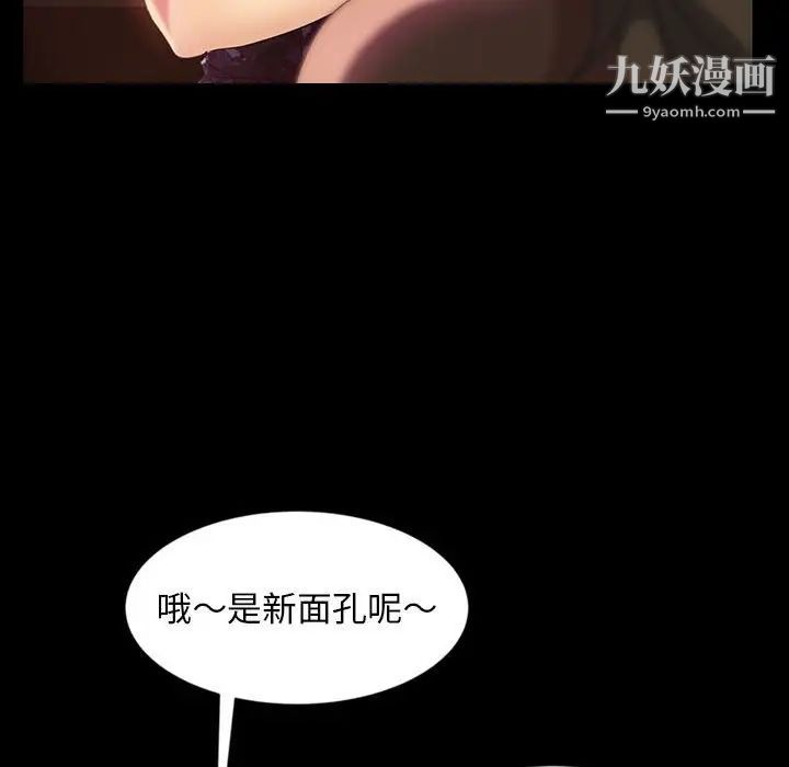 《暴发户老金》漫画 第24話