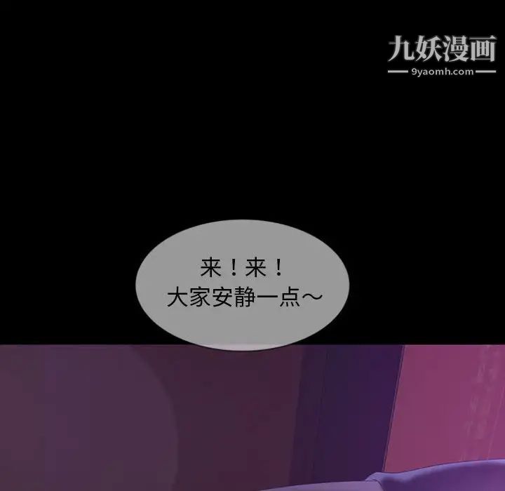 《暴发户老金》漫画 第24話