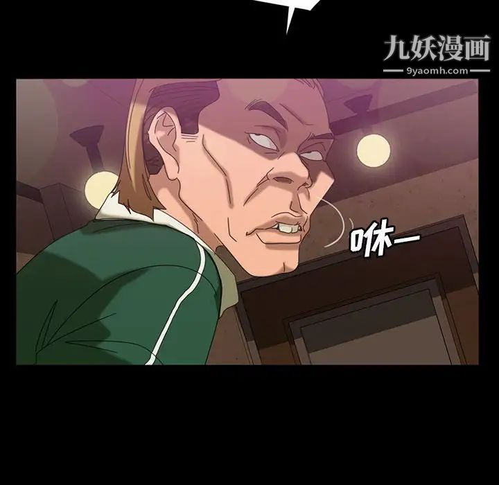 《暴发户老金》漫画 第24話