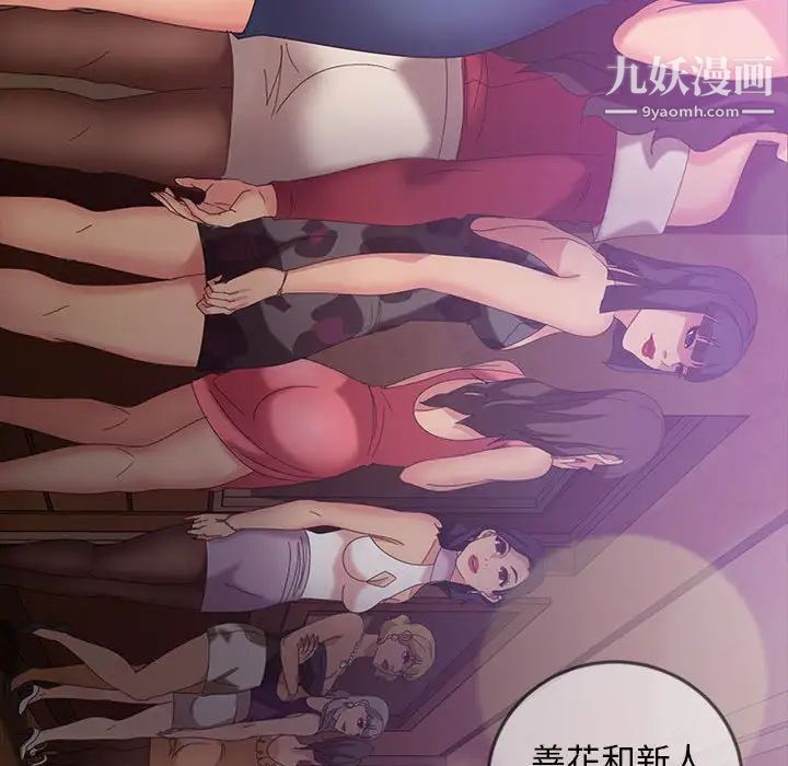 《暴发户老金》漫画 第24話