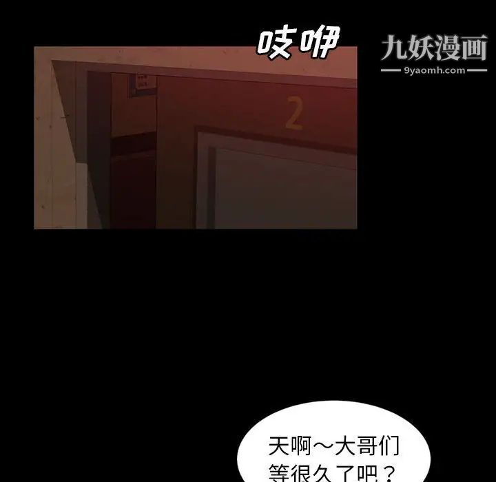 《暴发户老金》漫画 第24話