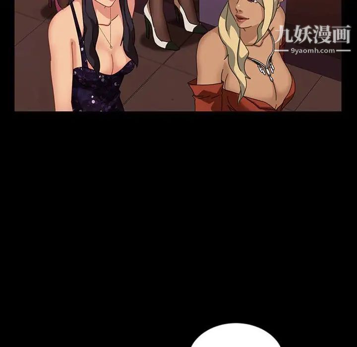《暴发户老金》漫画 第24話
