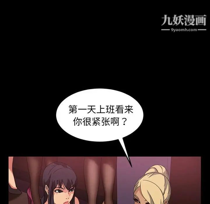 《暴发户老金》漫画 第24話