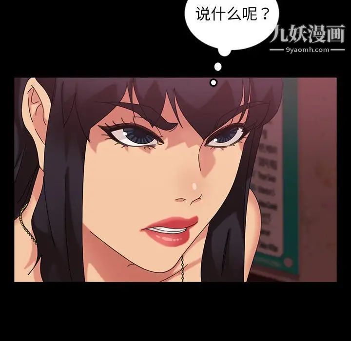 《暴发户老金》漫画 第24話