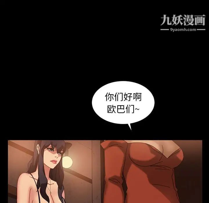 《暴发户老金》漫画 第24話