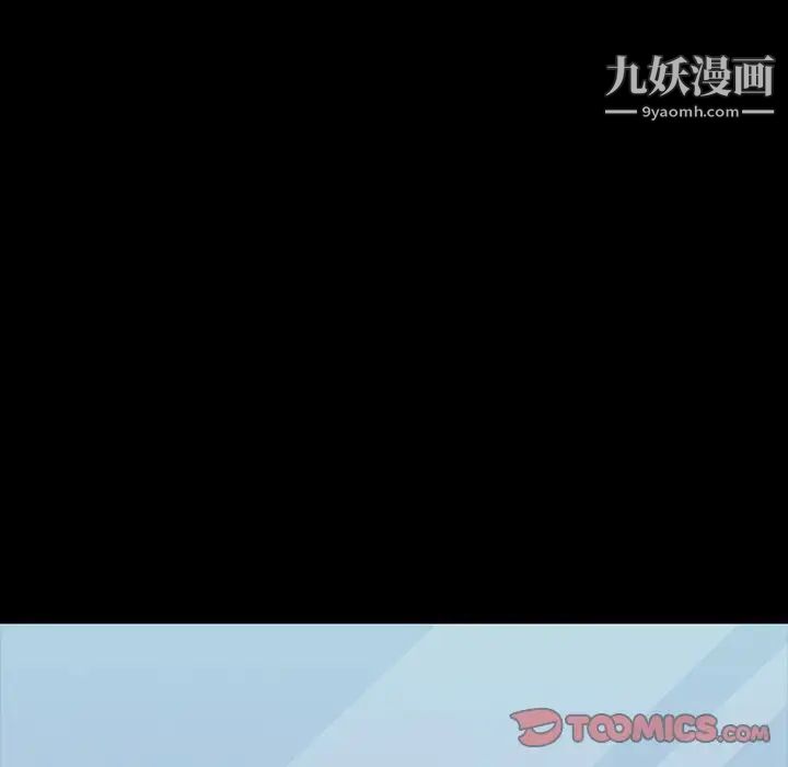 《暴发户老金》漫画 第24話