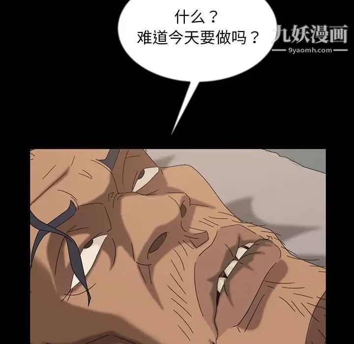 《暴发户老金》漫画 第24話