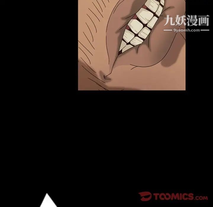 《暴发户老金》漫画 第24話
