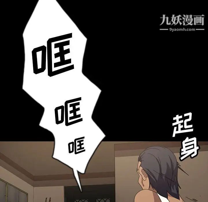《暴发户老金》漫画 第24話