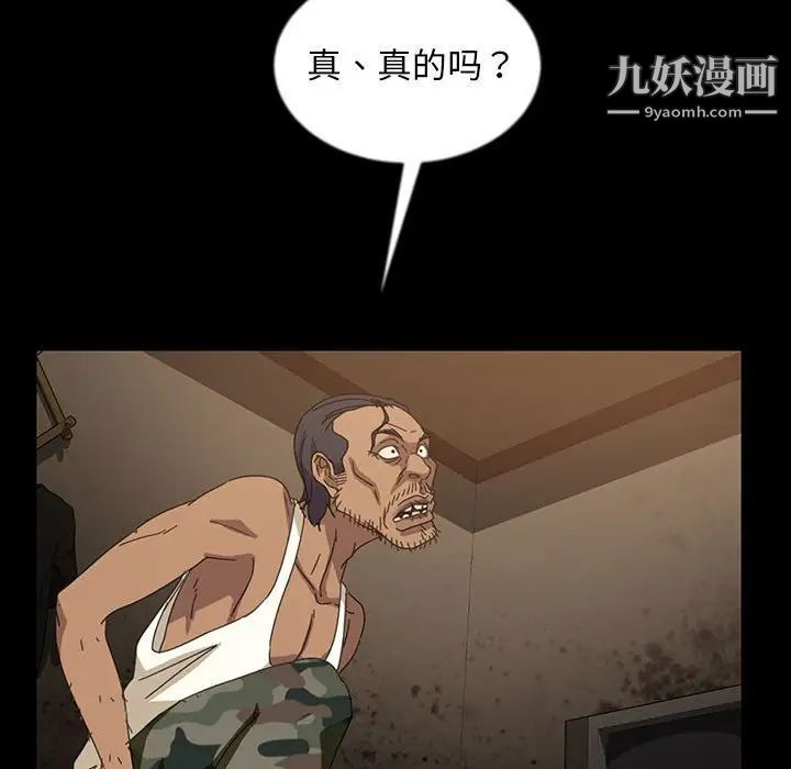 《暴发户老金》漫画 第24話