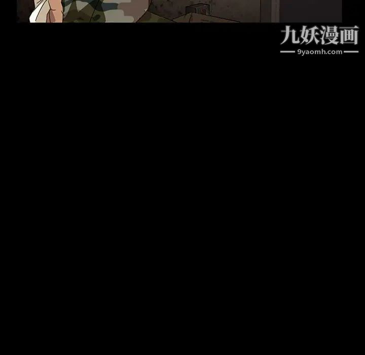 《暴发户老金》漫画 第24話