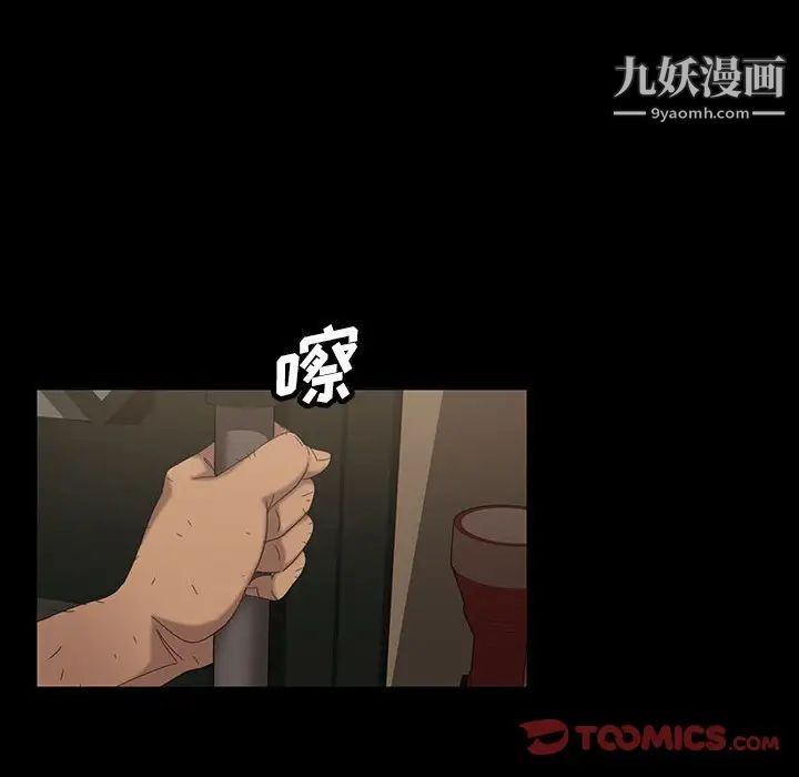 《暴发户老金》漫画 第24話