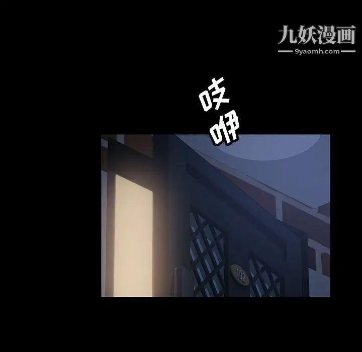 《暴发户老金》漫画 第24話