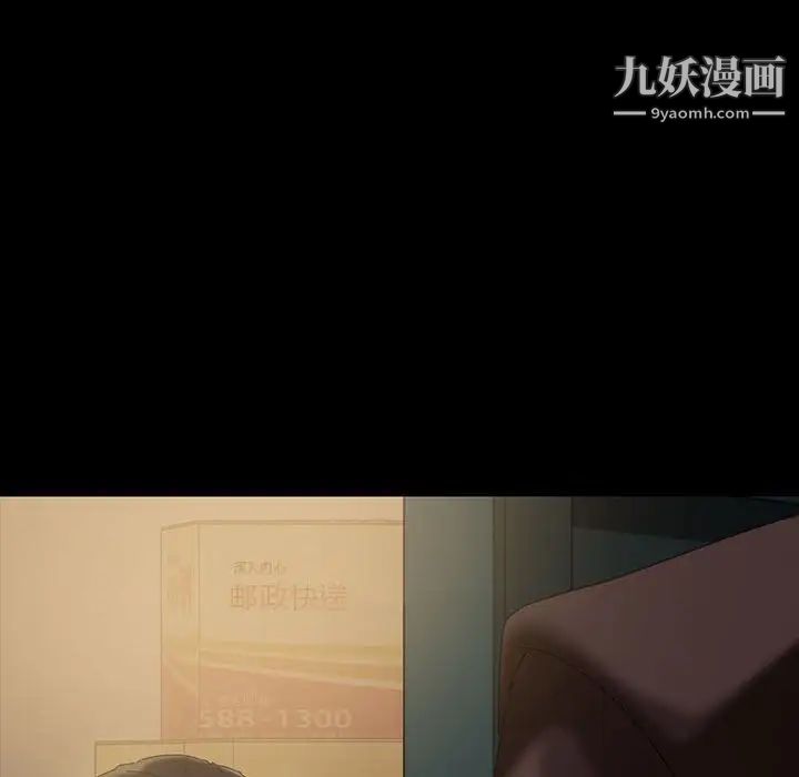 《暴发户老金》漫画 第24話