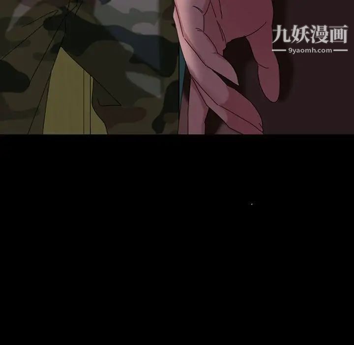 《暴发户老金》漫画 第24話