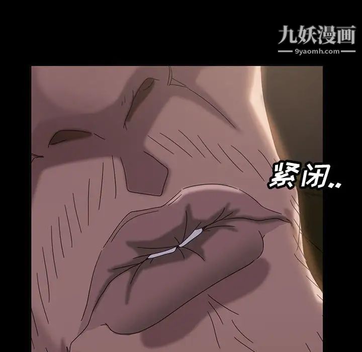 《暴发户老金》漫画 第24話