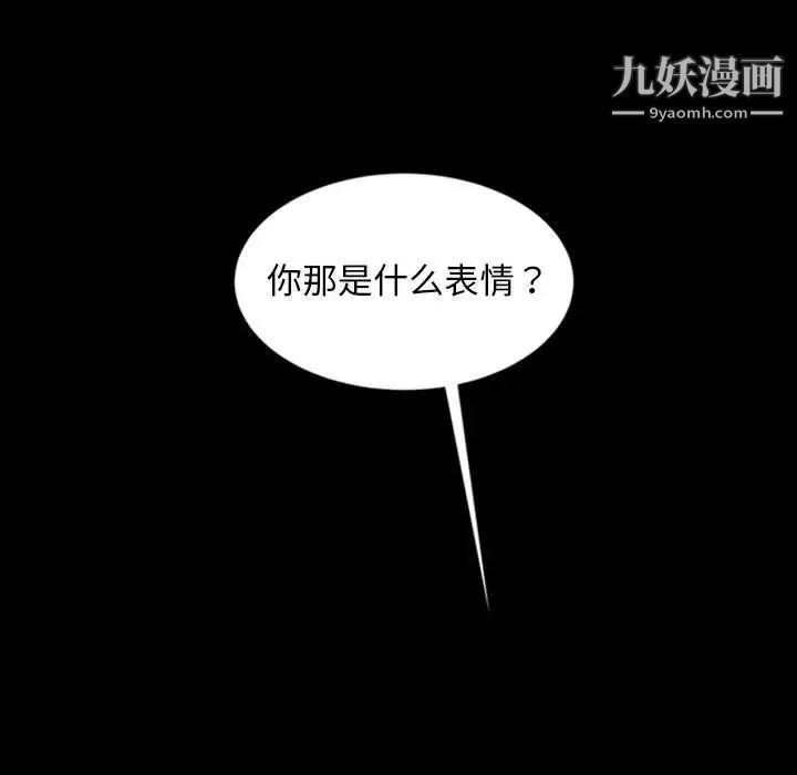 《暴发户老金》漫画 第24話