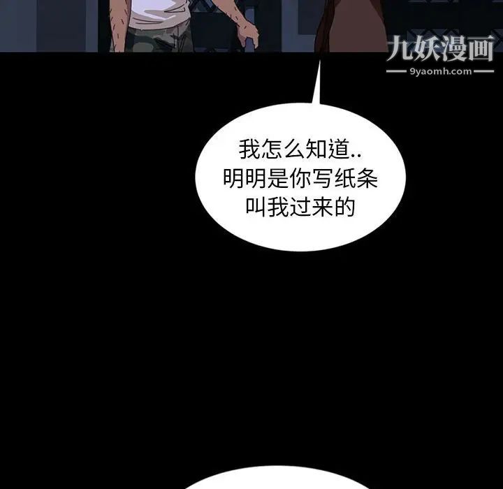《暴发户老金》漫画 第24話