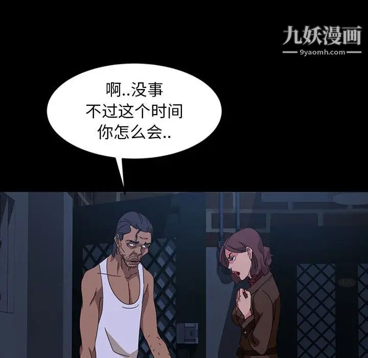 《暴发户老金》漫画 第24話