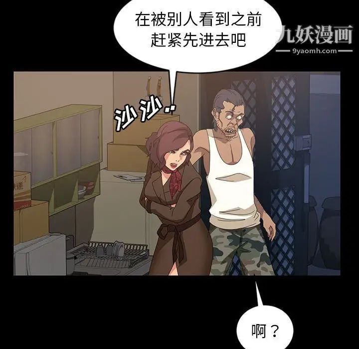 《暴发户老金》漫画 第24話