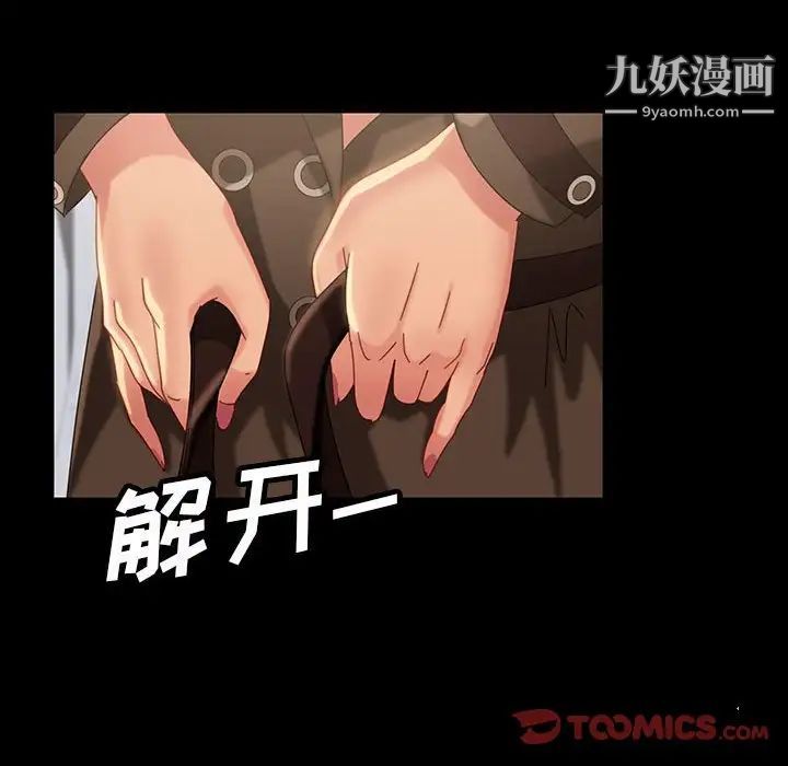 《暴发户老金》漫画 第24話