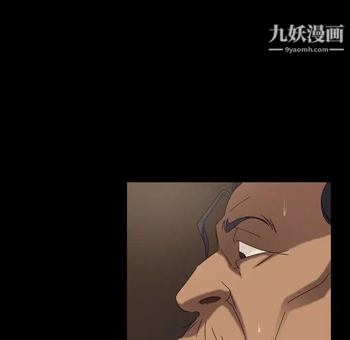 《暴发户老金》漫画 第24話