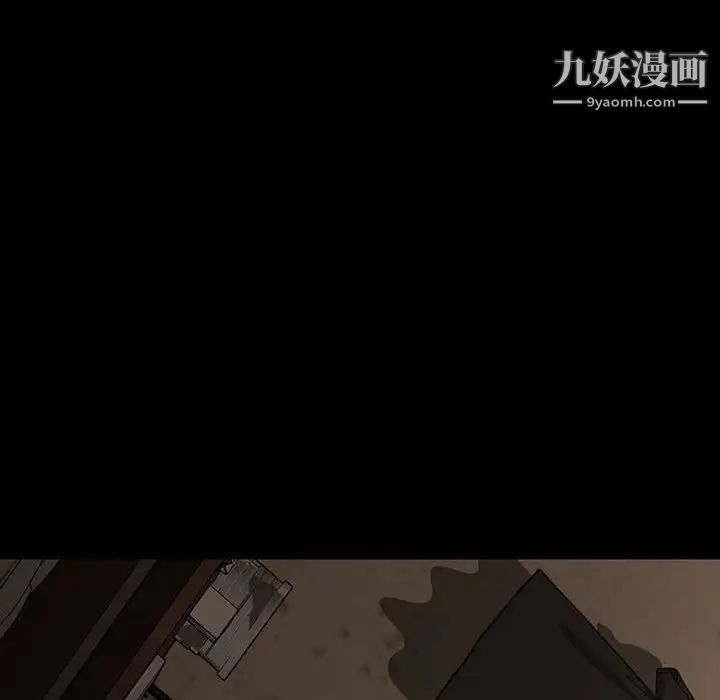 《暴发户老金》漫画 第24話